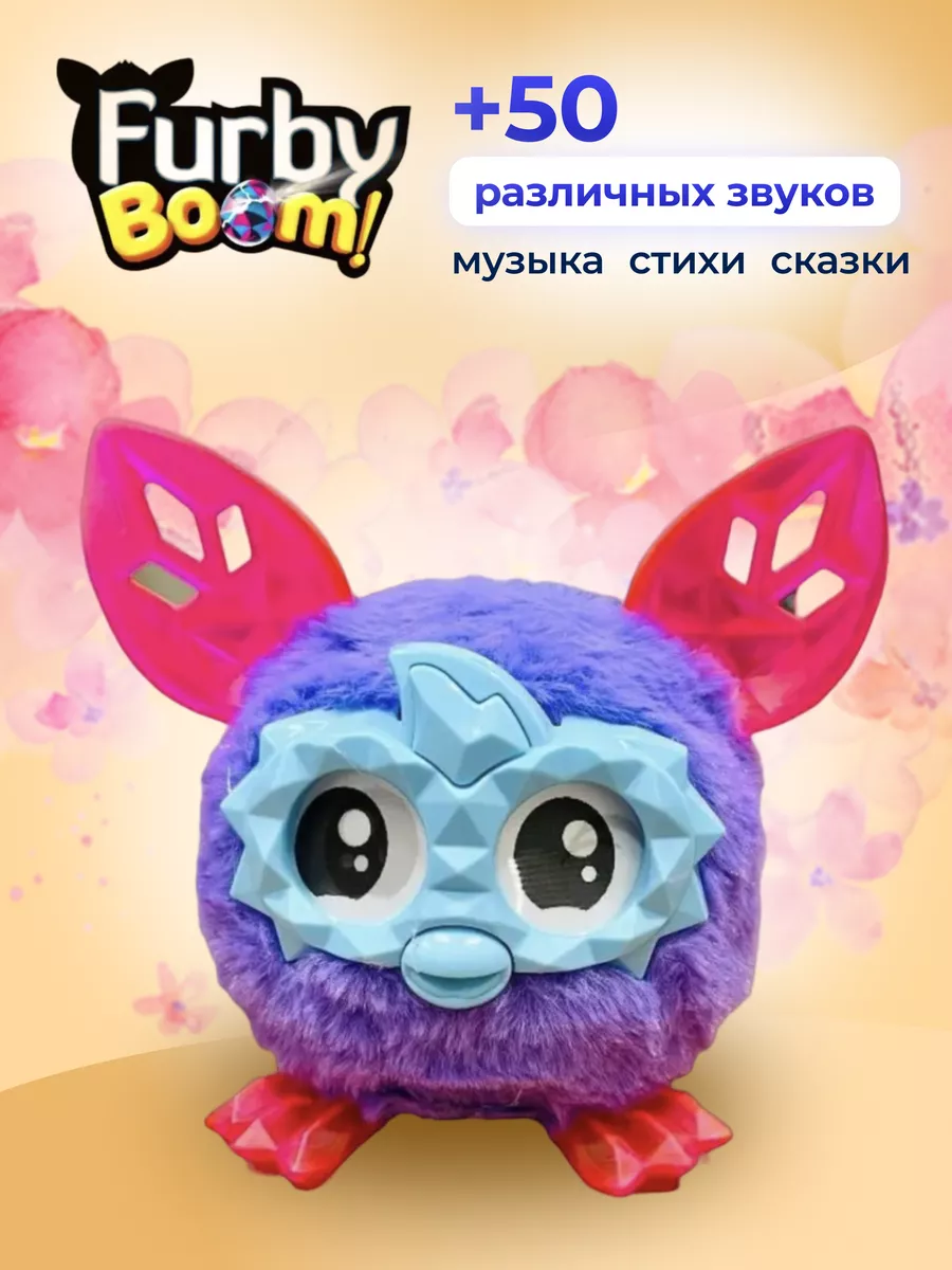 Интерактивный питомец игрушка Фёрби Бум baby-mag 177842606 купить за 1 174  ₽ в интернет-магазине Wildberries