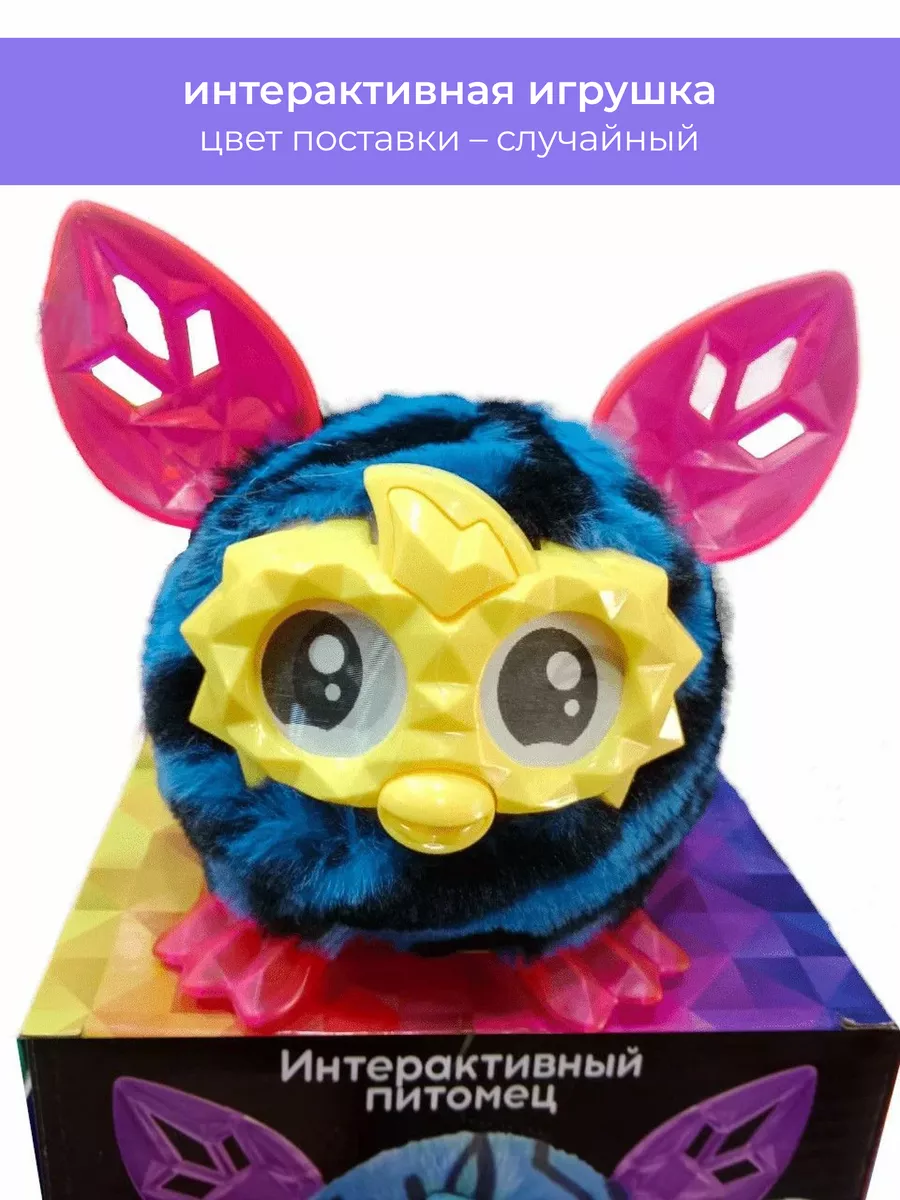 Купить Интерактивная игрушка Furby Boom Ферби бум Реплика Голубой в интернет магазине Игромаркет