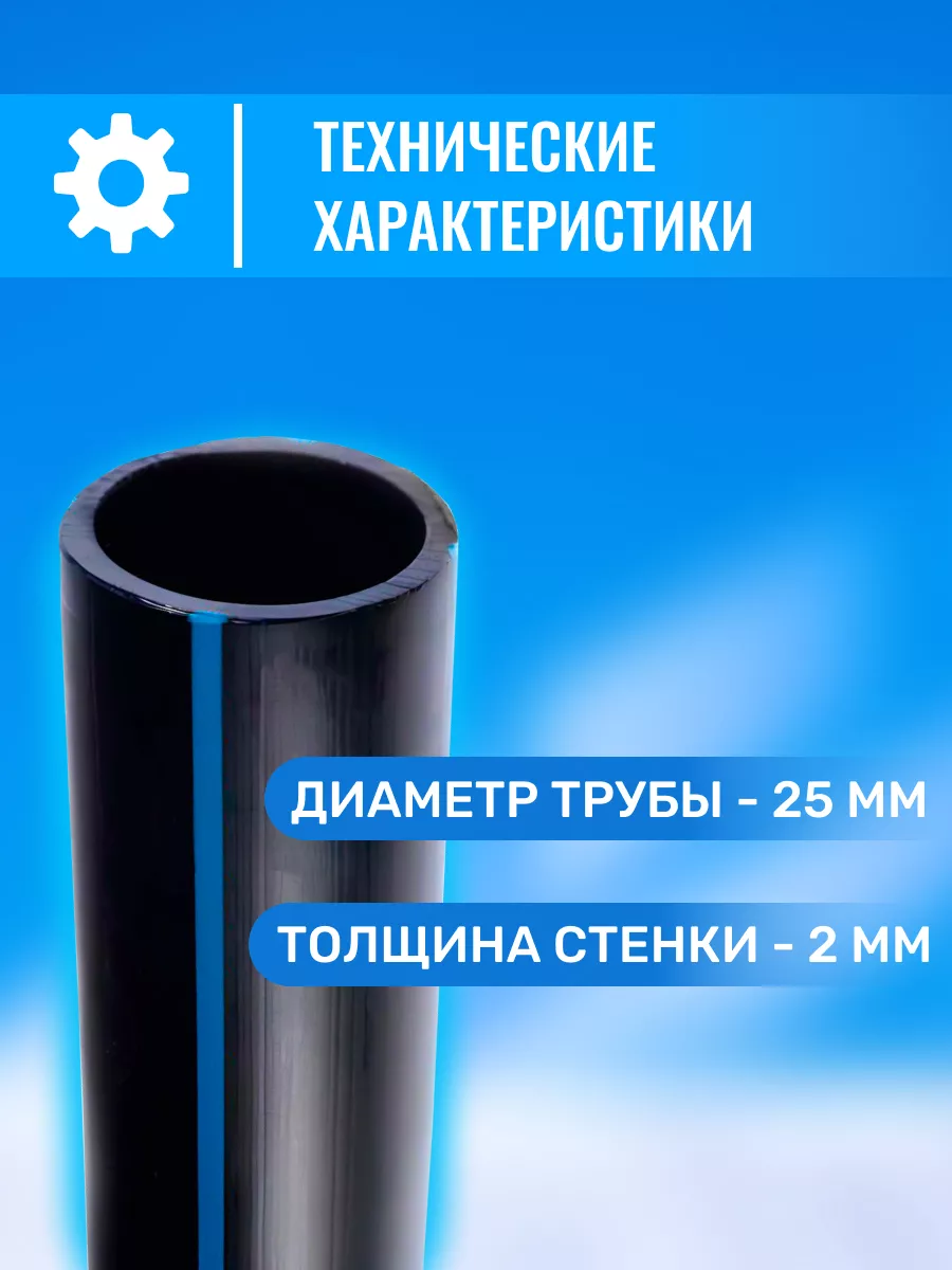 Труба ПНД 25 мм x 2 мм x 50 метров водопроводная EXOFLEX 177843310 купить  за 3 130 ₽ в интернет-магазине Wildberries