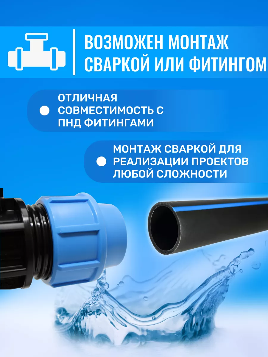 Труба ПНД 25 мм x 2 мм x 50 метров водопроводная EXOFLEX 177843310 купить  за 3 164 ₽ в интернет-магазине Wildberries