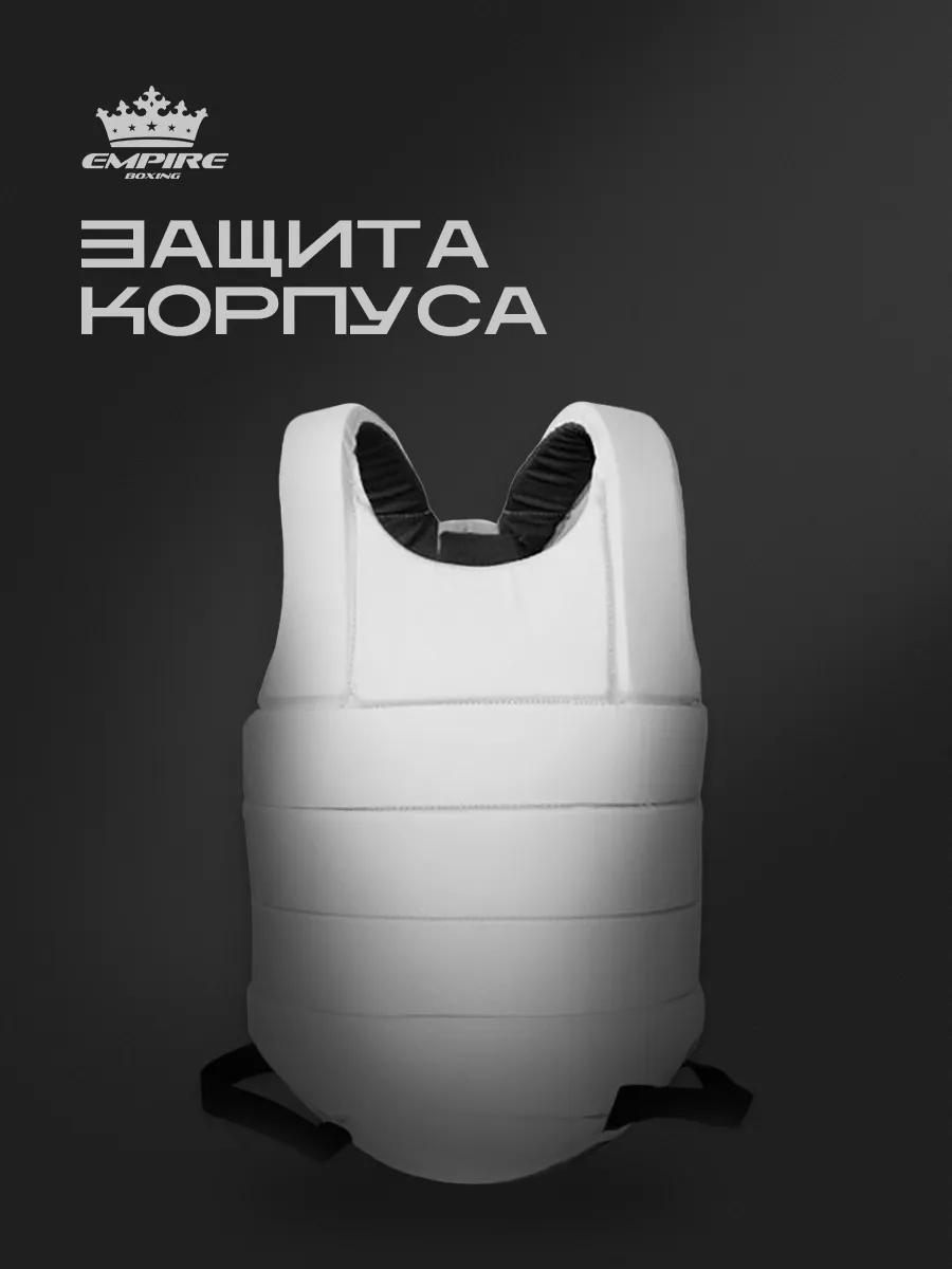 Жилет для карате киокушинкай с резинками