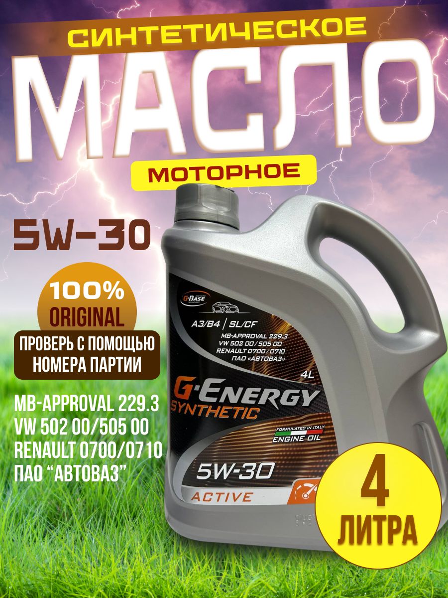 Моторное масло g energy 5w40