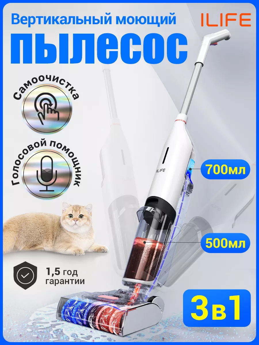 Вертикальный беспроводной моющий пылесос ILIFE W90 iLife 177848427 купить  за 12 595 ₽ в интернет-магазине Wildberries