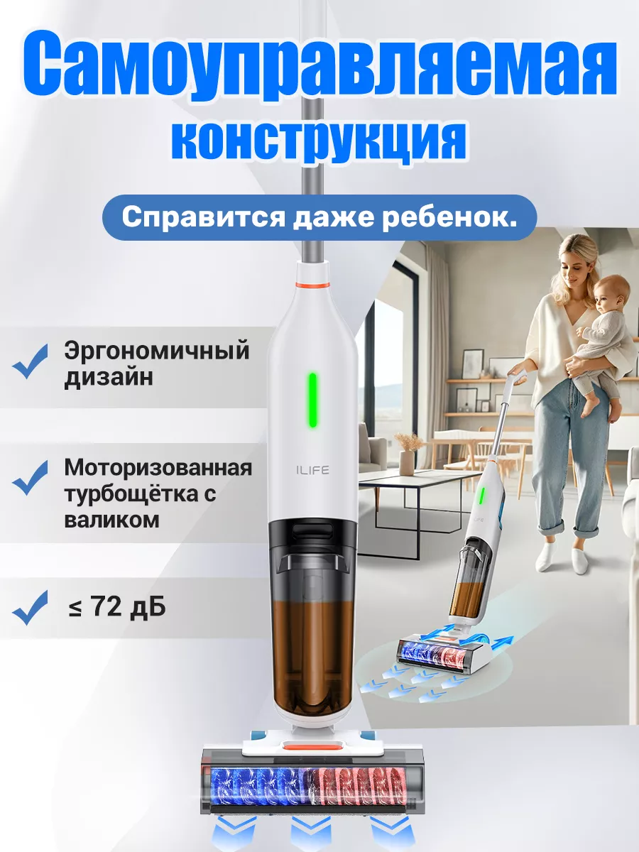 Вертикальный беспроводной моющий пылесос ILIFE W90 iLife 177848427 купить  за 12 595 ₽ в интернет-магазине Wildberries