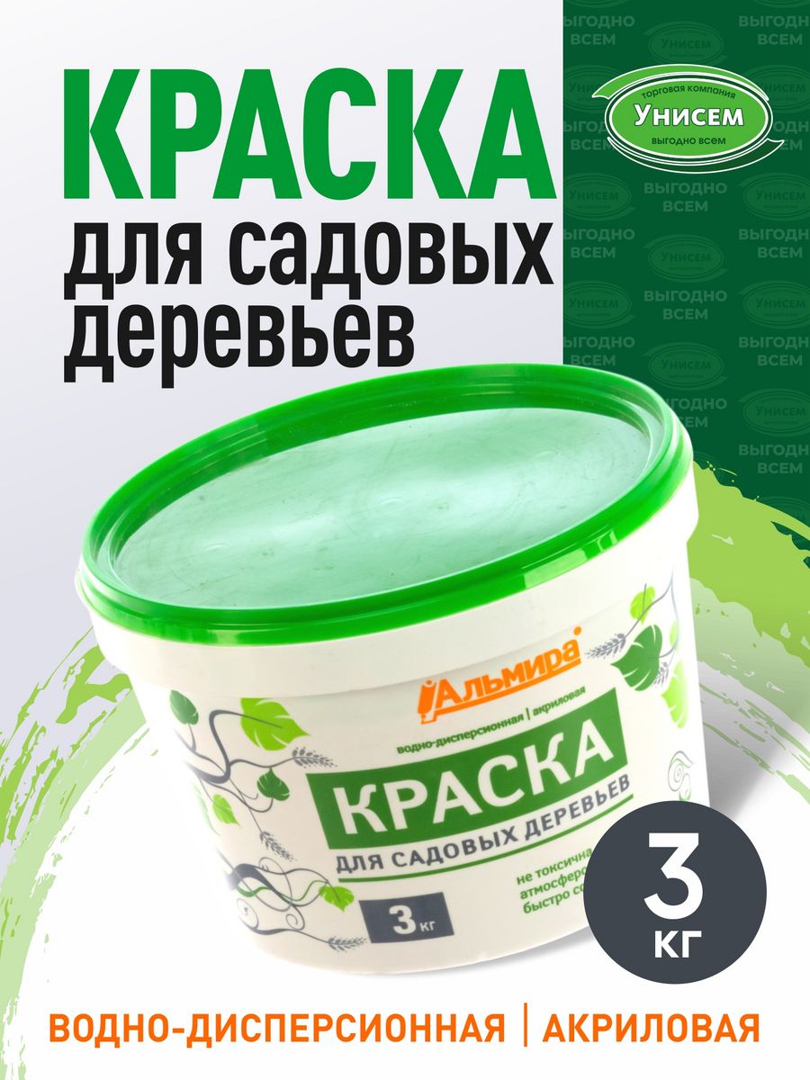 Краска для садовых деревьев 3кг. Садовая краска акриловая 1,3 кг. Краска для садовых деревьев 3 кг Joy. Акриловая краска для деревьев Садовая.