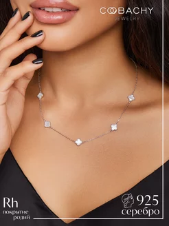 Колье серебро 925 клевер COOBACHY JEWELRY 177849834 купить за 1 776 ₽ в интернет-магазине Wildberries