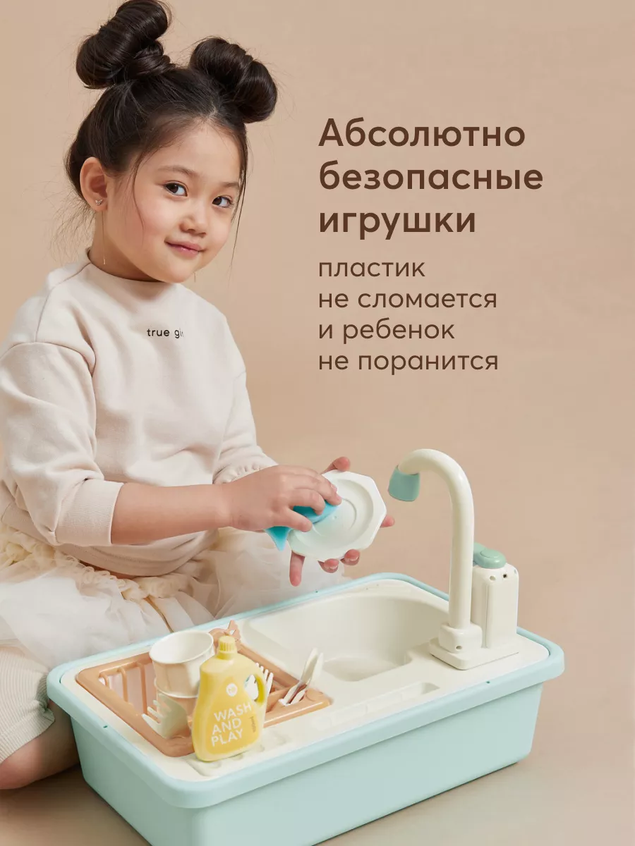 Игрушечная раковина с посудой и водой, набор детской кухни Happy Baby  177850390 купить в интернет-магазине Wildberries