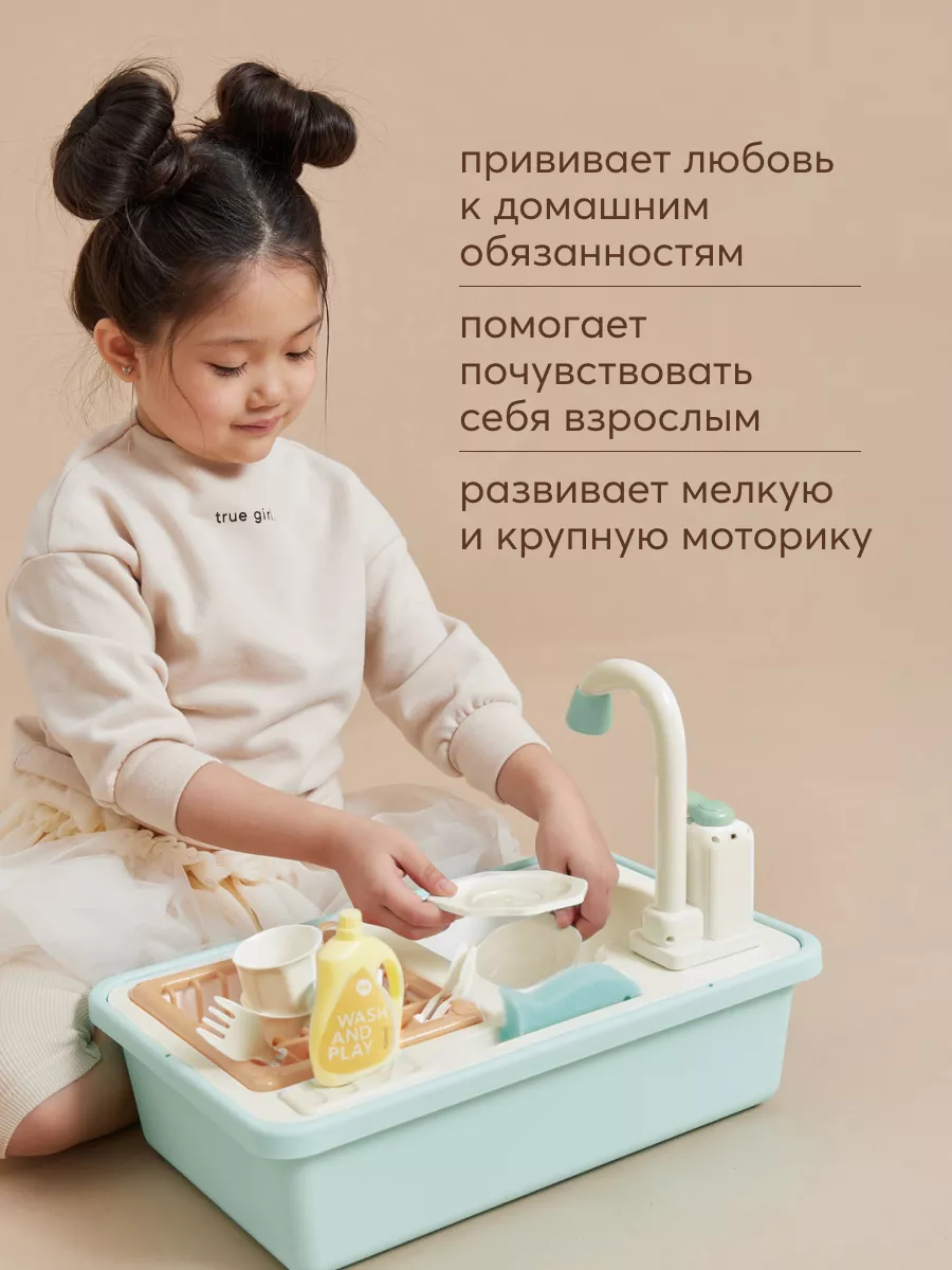 Игрушечная раковина с посудой и водой, набор детской кухни Happy Baby  177850390 купить в интернет-магазине Wildberries