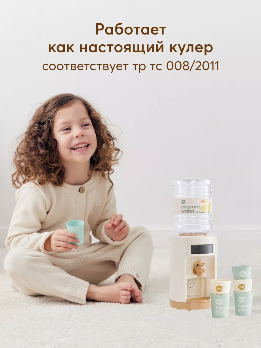 Кулер для воды детский, интерактивная игрушка для детей Happy Baby  177850419 купить за 1 879 ₽ в интернет-магазине Wildberries