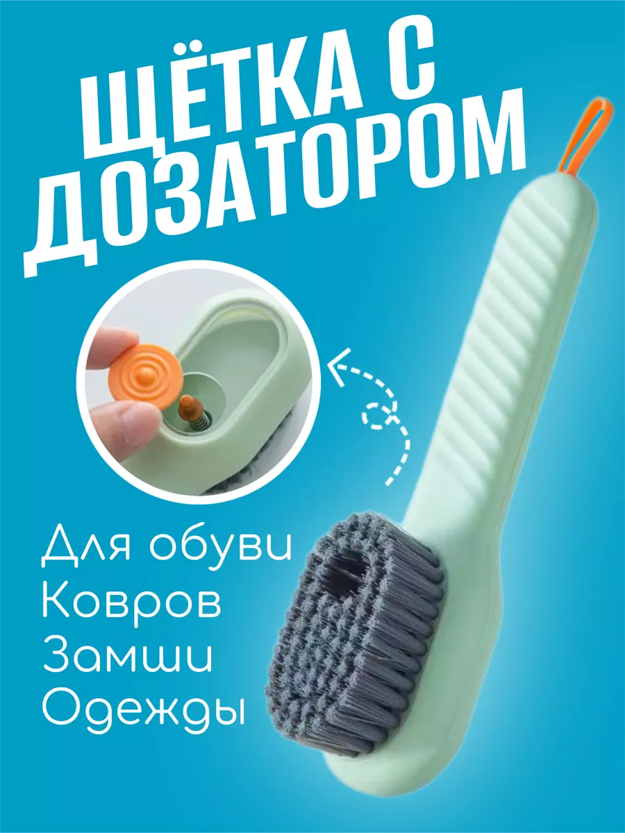 Щетка для обуви, ковров, замши, для чистки одежды
