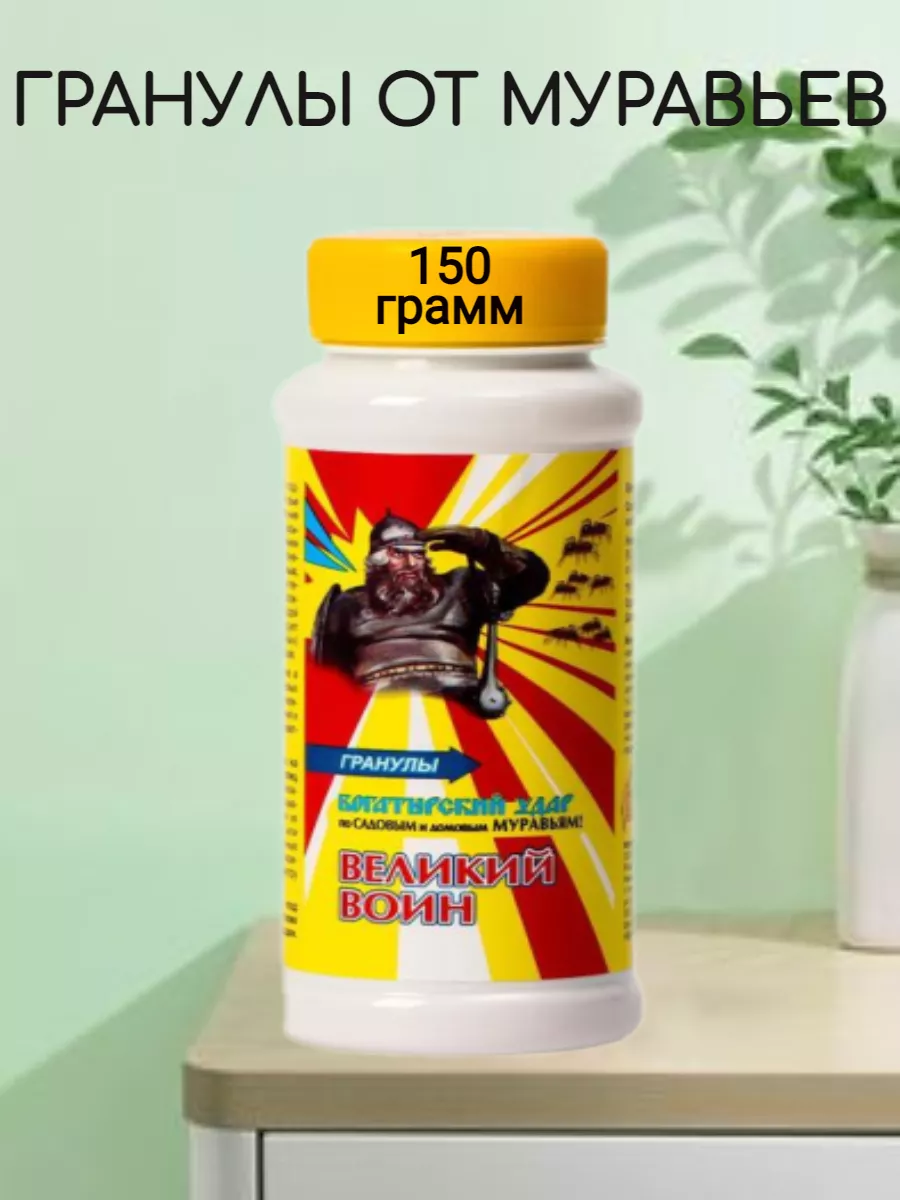 Средство-гранулы от муравьев