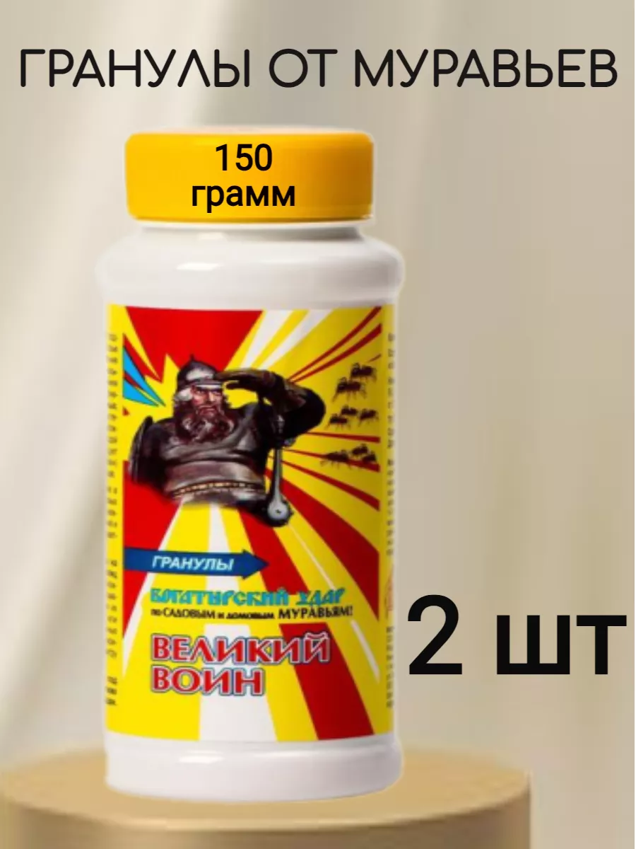 Средство-гранулы от муравьев