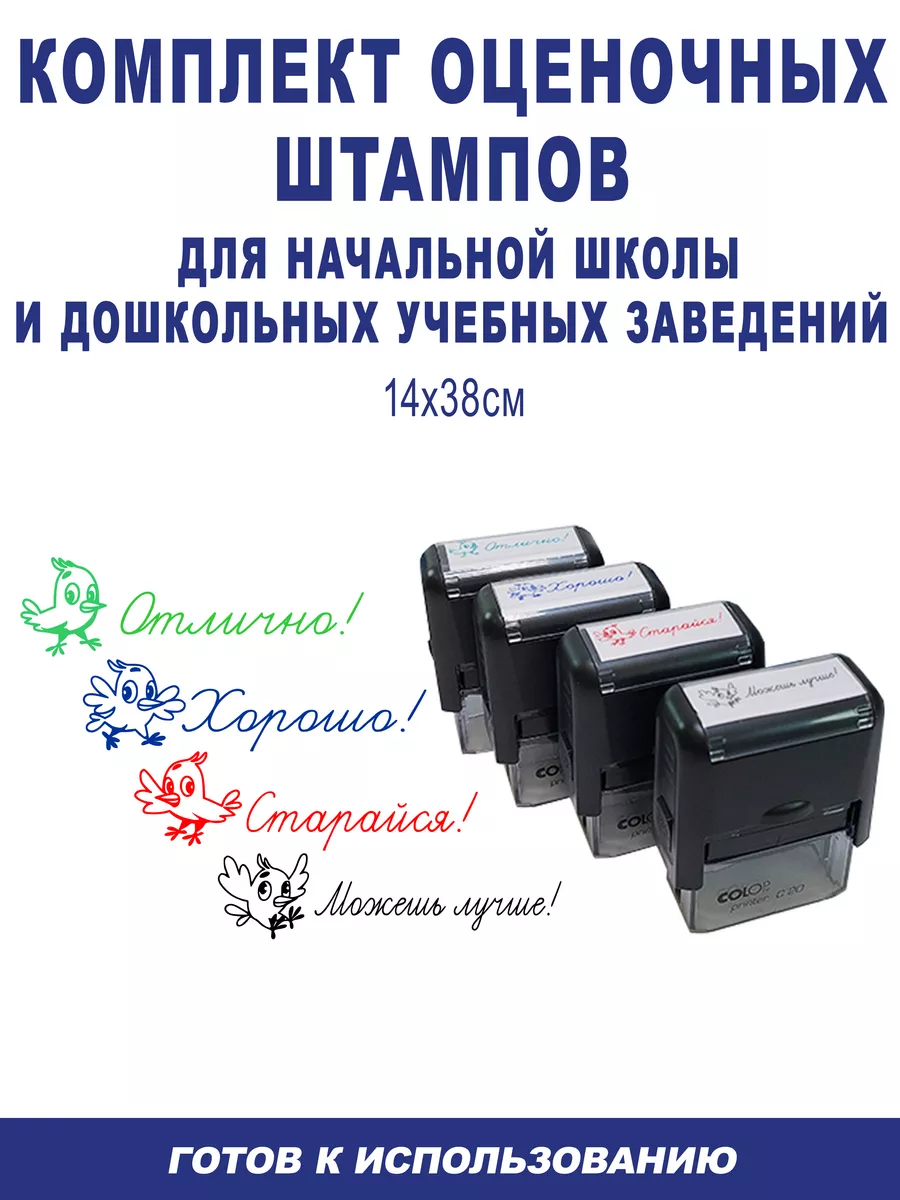Штампы для учителя начальных классов. Штампы для учителя начальных классов