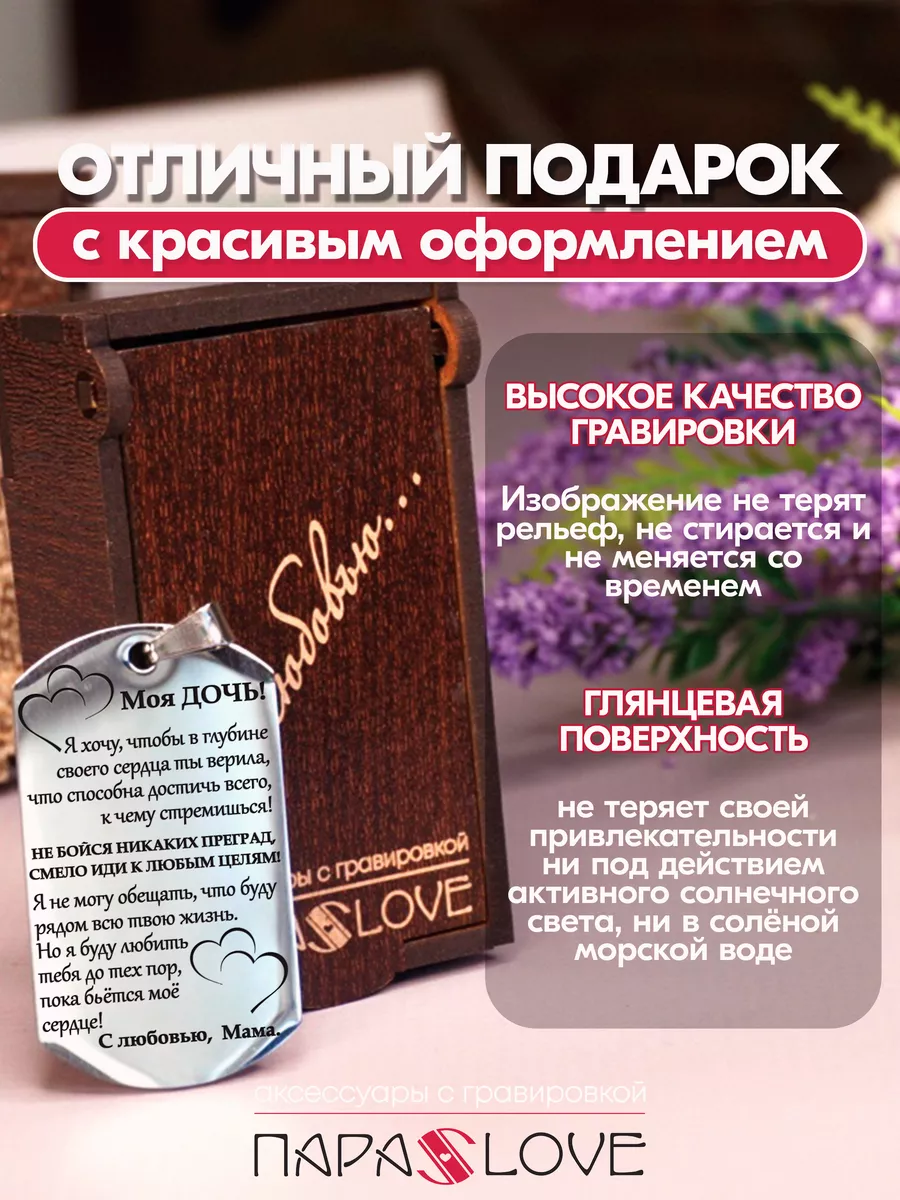 Брелок - Моя ДОЧЬ! PARA SLOVE 177853419 купить за 298 ₽ в интернет-магазине  Wildberries