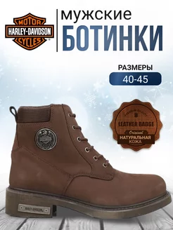 Ботинки весенние Harley Davidson 177853872 купить за 4 991 ₽ в интернет-магазине Wildberries