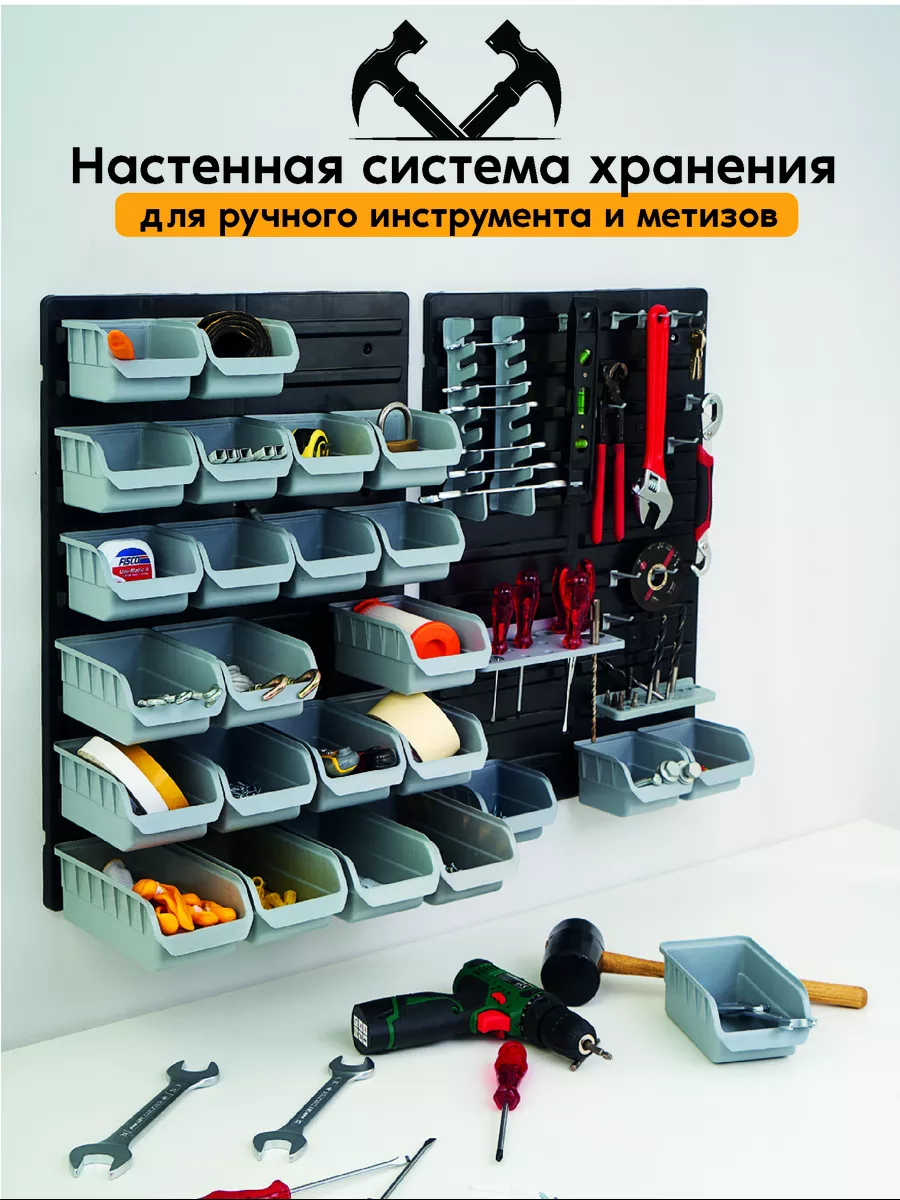 Модульная система хранения для инструментов