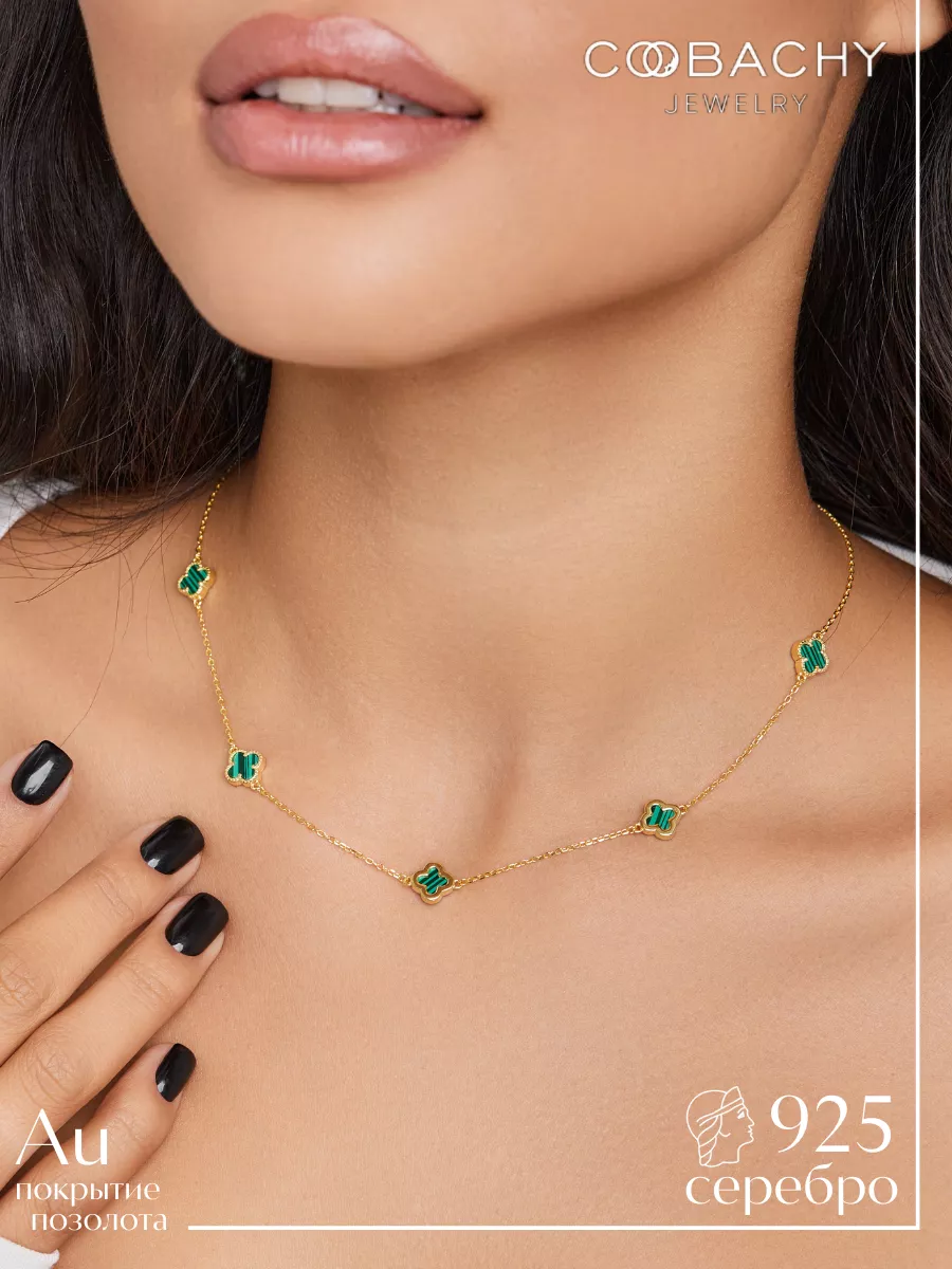 Колье серебро 925 клевер