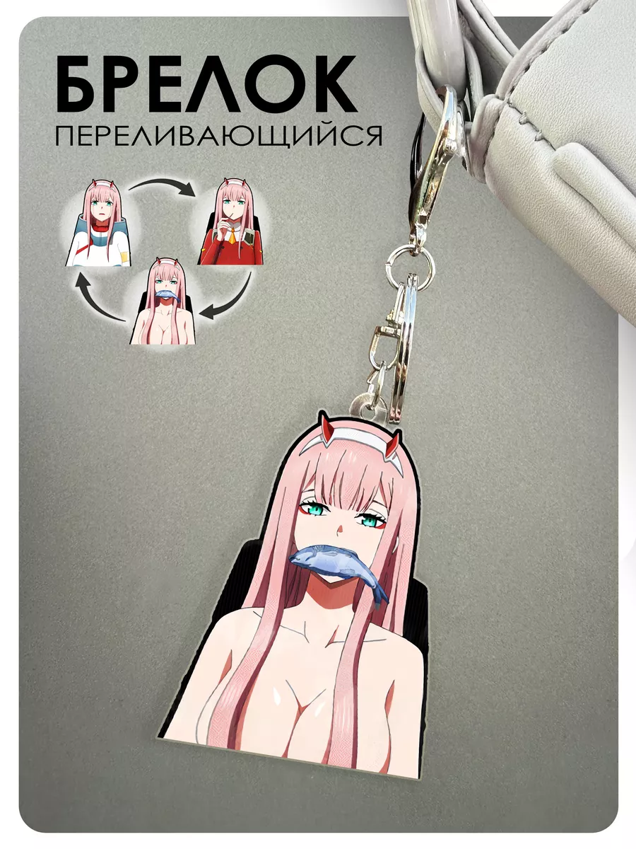 Брелок для ключей на сумку и рюкзак Zero two inhypecards 177856602 купить  за 318 ₽ в интернет-магазине Wildberries