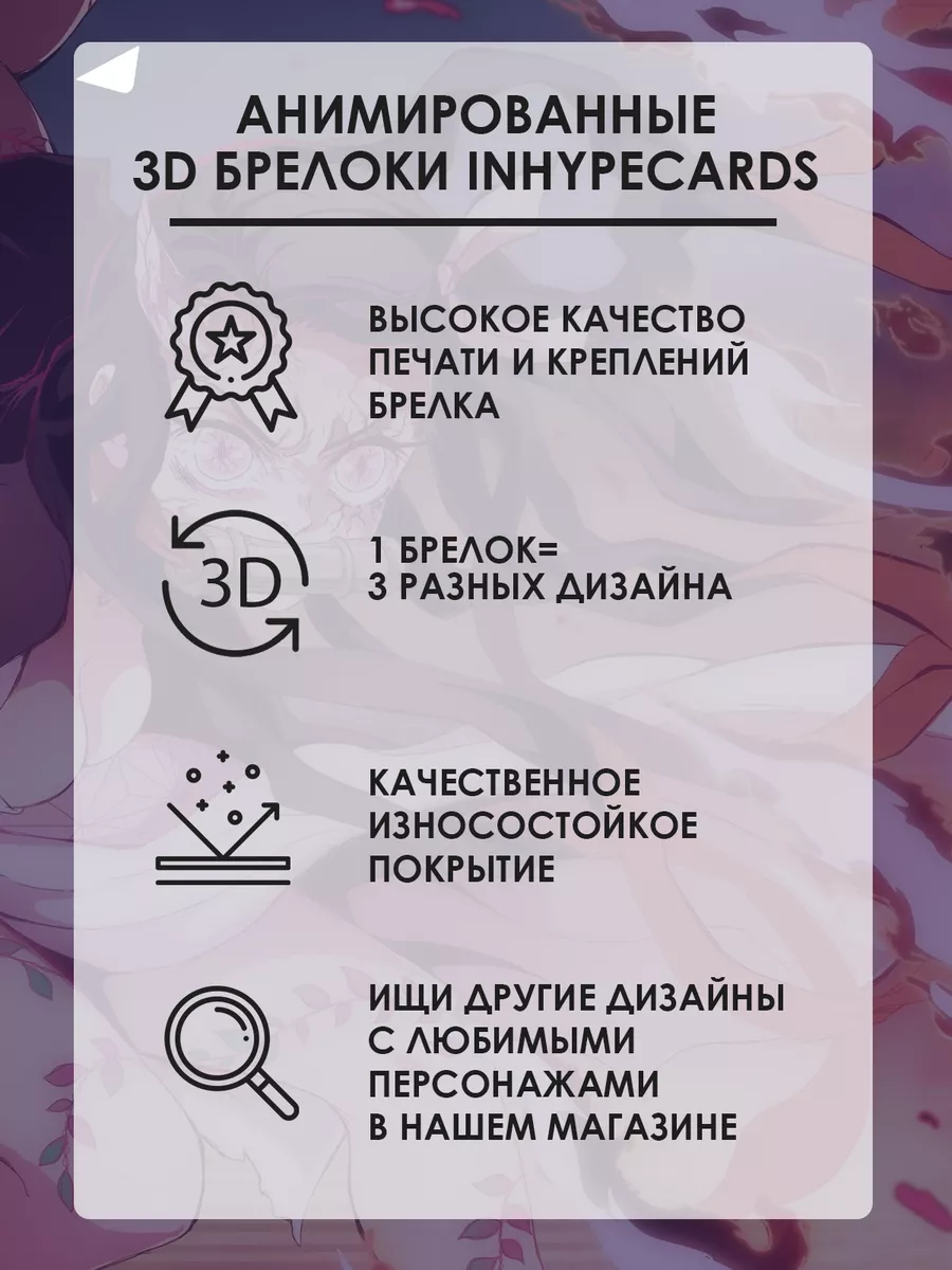 Брелок для ключей на сумку и рюкзак Марин Китагава inhypecards 177856607  купить за 318 ₽ в интернет-магазине Wildberries