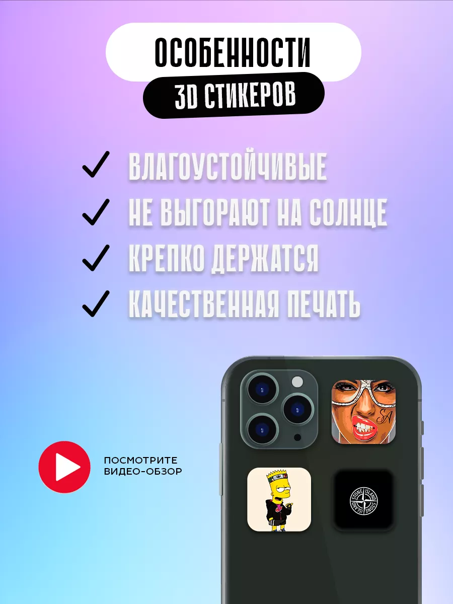 парные наклейки на телефон анимэ 3д Stickers K&K 177858246 купить за 133 ₽  в интернет-магазине Wildberries