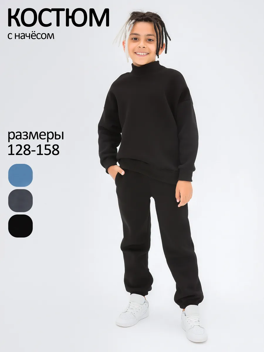 Флисовый костюм с начесом