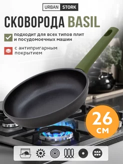 Сковорода с антипригарным покрытием "Basil", 26 см URBAN STORK 177859098 купить за 902 ₽ в интернет-магазине Wildberries