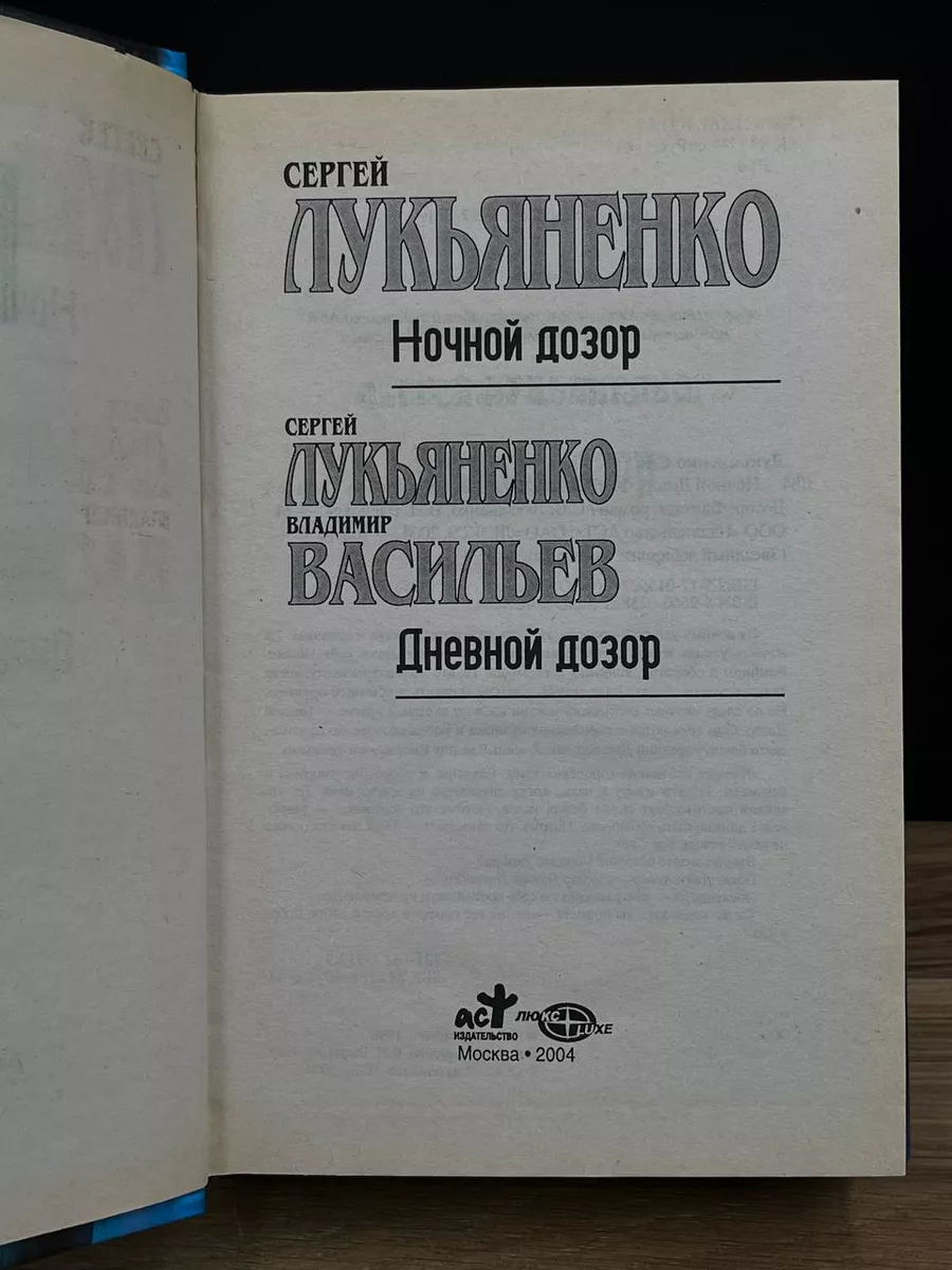 Эротический дозор. Диск 1. Приключения украинских моделей (DVD)