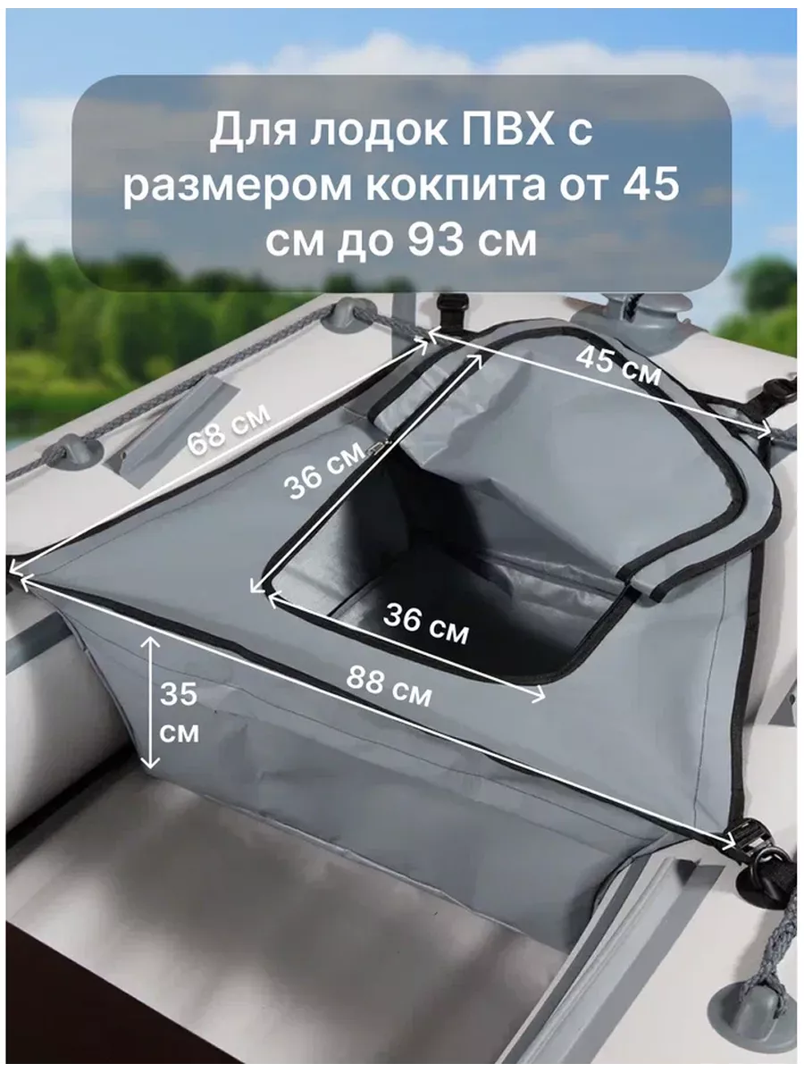 Сумка носовая (рундук) для лодки пвх, риб Kitt Boats 177862735 купить в  интернет-магазине Wildberries