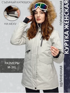 Куртка горнолыжная Tellson 177862816 купить за 9 476 ₽ в интернет-магазине Wildberries