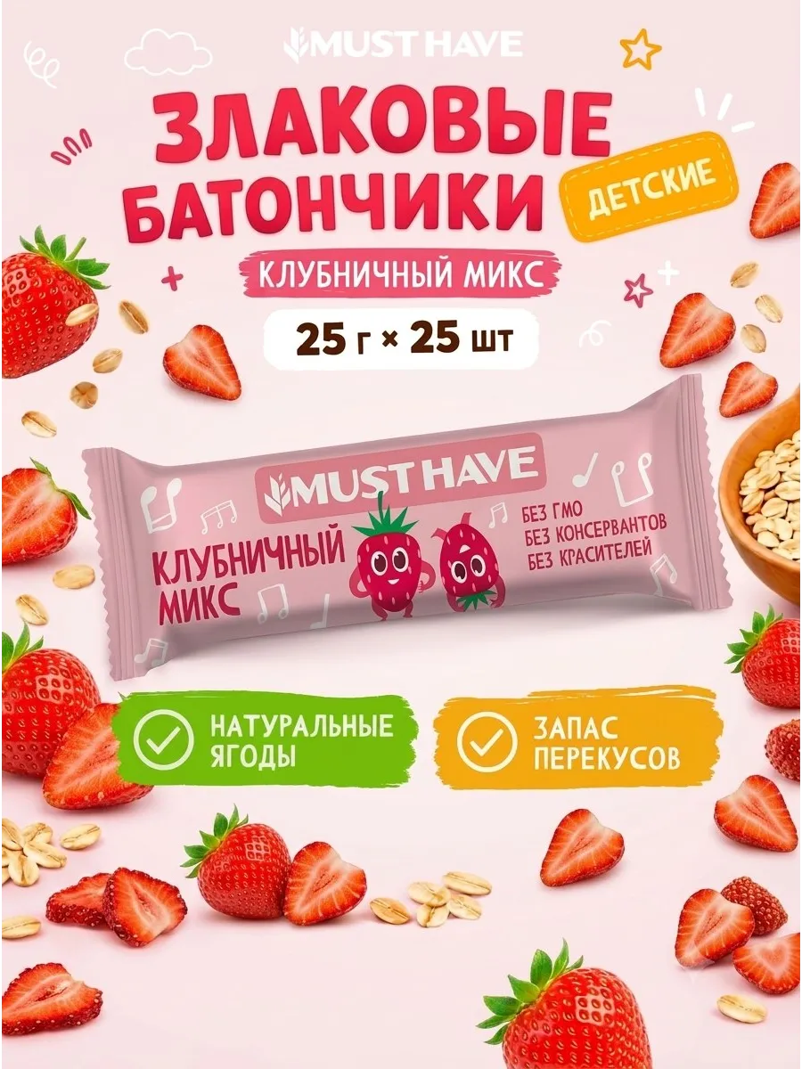Злаковые батончики мюсли детские "Клубничный микс" 25 шт