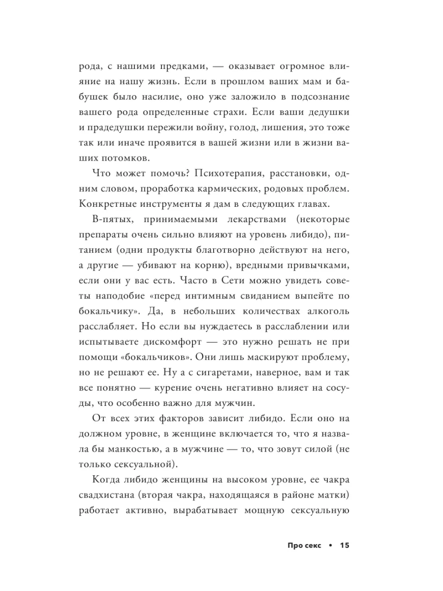 Гиперсексуальность или здоровое либидо? Когда нормально хотеть секса, а когда — нет