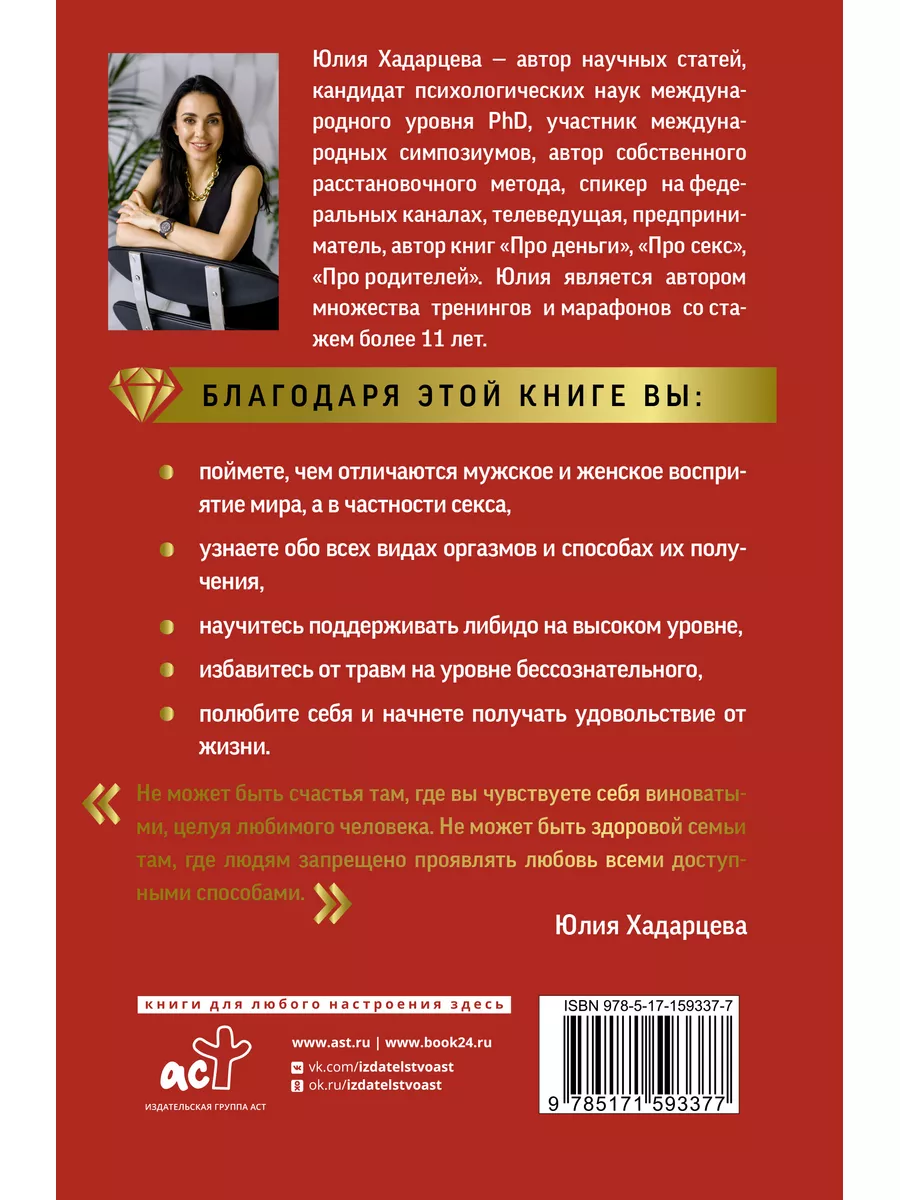 Сексуальность: зачем она нужна и как влияет на качество секса - Блог «Альпины»