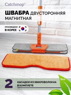 Двусторонняя магнитная швабра Catchmop 177864595 купить за 4 790 ₽ в интернет-магазине Wildberries