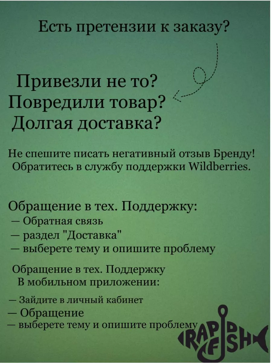 Снасть на сома кальмар октпоус ручной работы RapidFish 177867138 купить в  интернет-магазине Wildberries