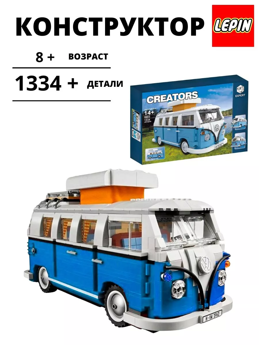 Lego creator volkswagen t1 camper sale