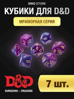 Кубики днд кости игральные dnd набор дайсов 7 шт Sino Store 177868191 купить за 278 ₽ в интернет-магазине Wildberries