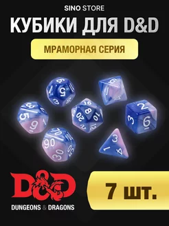 Кубики днд кости игральные dnd набор дайсов 7 шт Sino Store 177868192 купить за 278 ₽ в интернет-магазине Wildberries