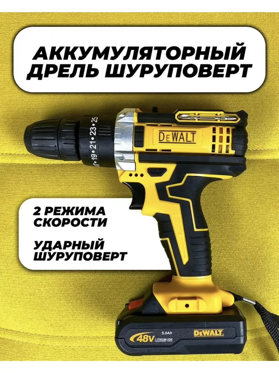 шуруповерт аккумуляторный DEWALT 177868561 купить в интернет-магазине  Wildberries