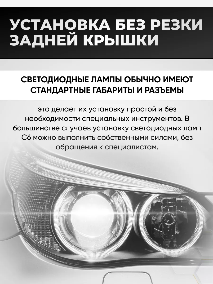 Led лампа автомобильная светодиодная C6-Н4 Bunker avto shop 177868783  купить в интернет-магазине Wildberries