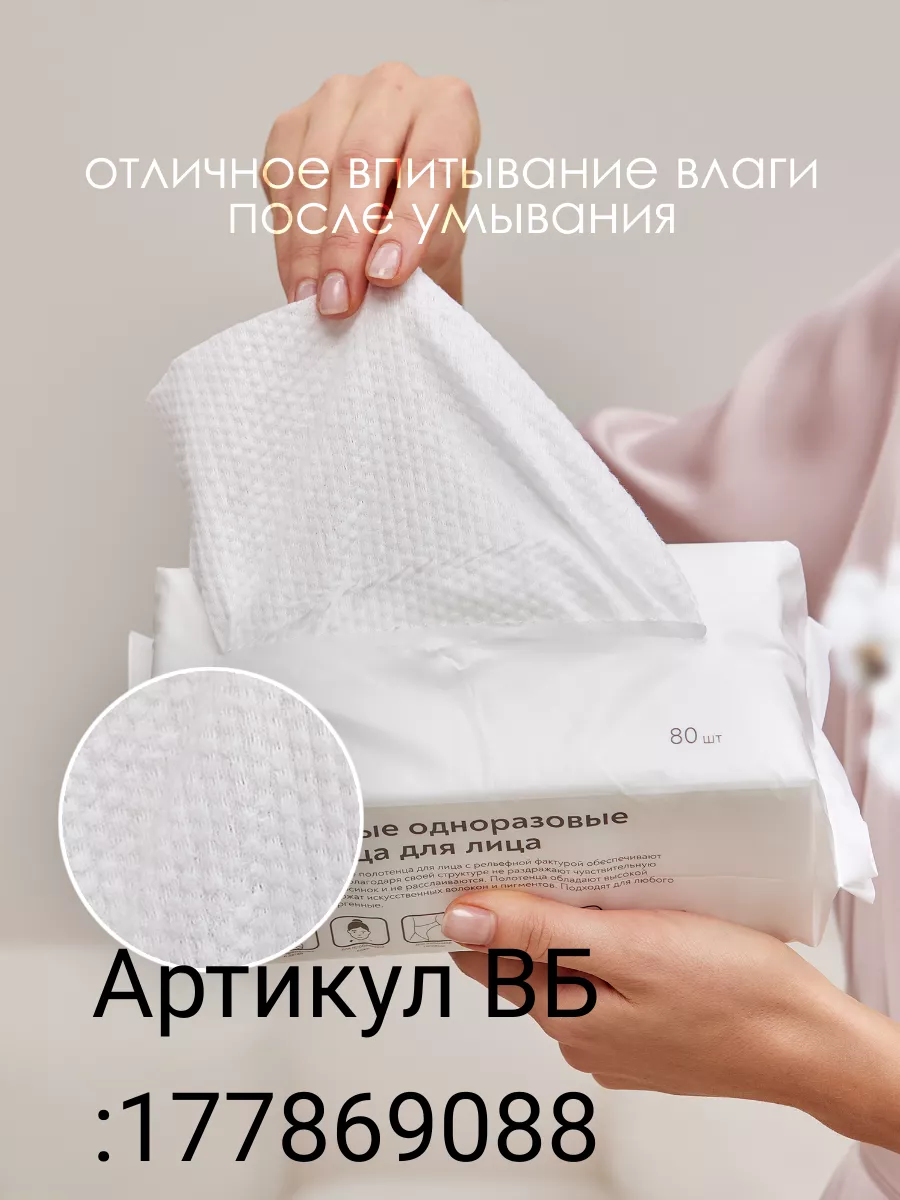 Хлопковые одноразовые полотенца для лица и тела SIMPLE BEAUTY 177869088  купить за 436 ₽ в интернет-магазине Wildberries