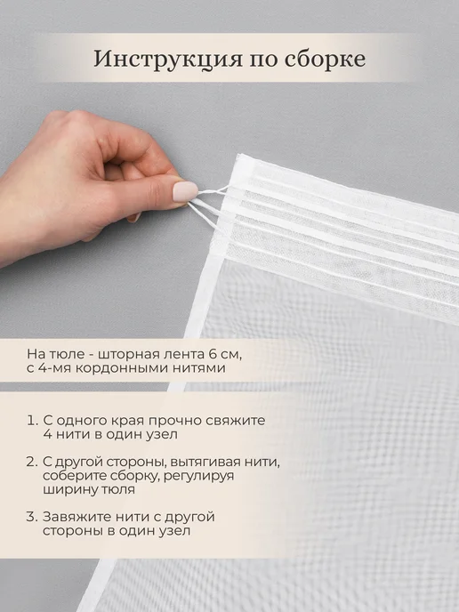 МегаТюль Тюль вуаль в спальню гостиную детскую 200x250 см белая, 200x250 см, фото 6