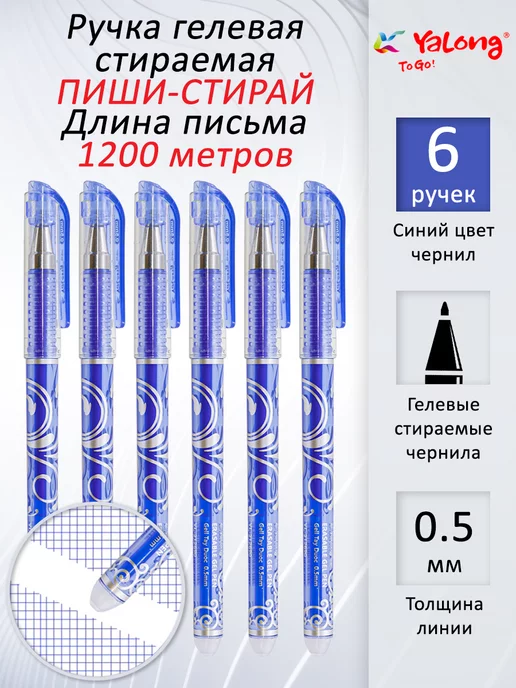 Attack On Titan Blue Rayattack On Titan Erasable Gel Pens 6pcs Set -  0.5mm, Blue & Black Ink