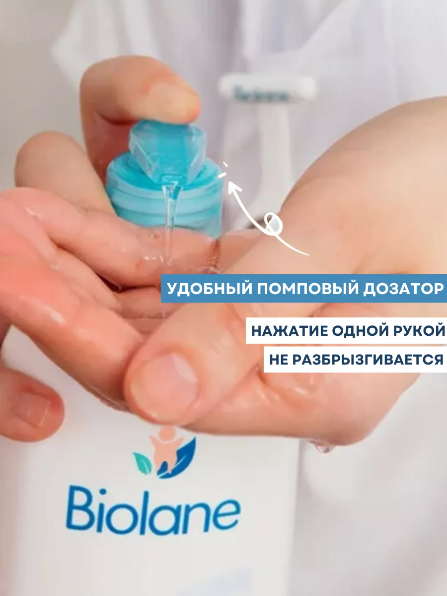 Гель для душа детский и шампунь для волос 350 мл Biolane 177870612 купить  за 868 ₽ в интернет-магазине Wildberries