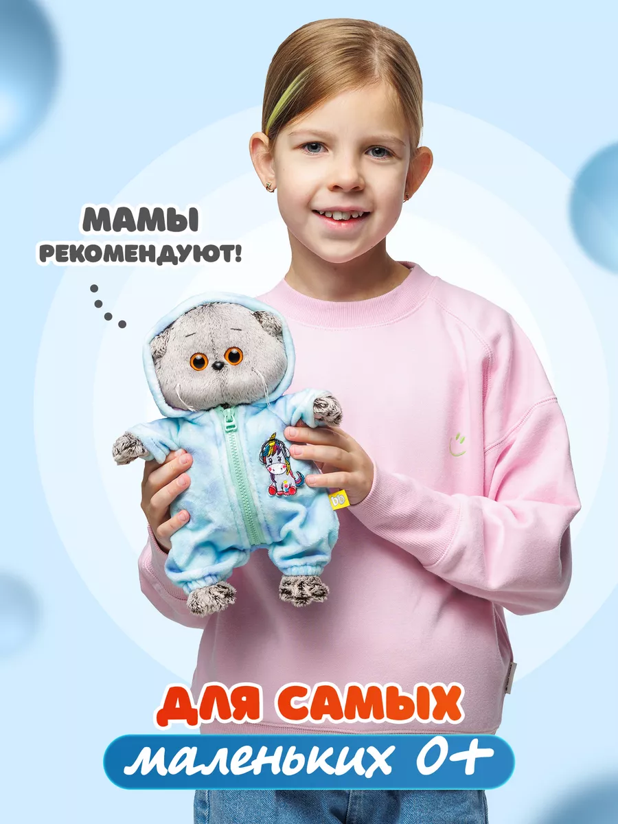 Кот Басик 20 см BABY единорог Basik & Co 177870745 купить за 2 206 ₽ в  интернет-магазине Wildberries