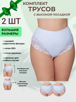 трусы набор хлопок NsiDy 177874735 купить за 347 ₽ в интернет-магазине Wildberries