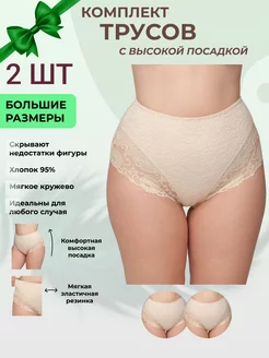 трусы набор хлопок NsiDy 177875020 купить за 347 ₽ в интернет-магазине Wildberries