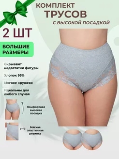 трусы набор хлопок NsiDy 177875220 купить за 332 ₽ в интернет-магазине Wildberries