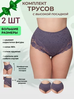 трусы набор хлопок NsiDy 177875437 купить за 353 ₽ в интернет-магазине Wildberries