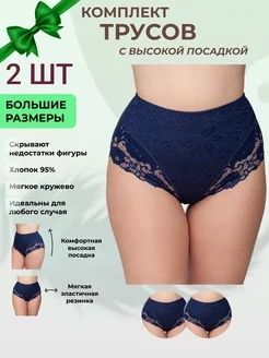 трусы набор хлопок NsiDy 177875889 купить за 333 ₽ в интернет-магазине Wildberries