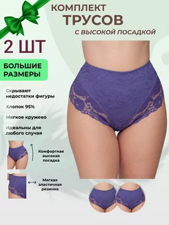 трусы набор хлопок NsiDy 177876029 купить за 332 ₽ в интернет-магазине Wildberries